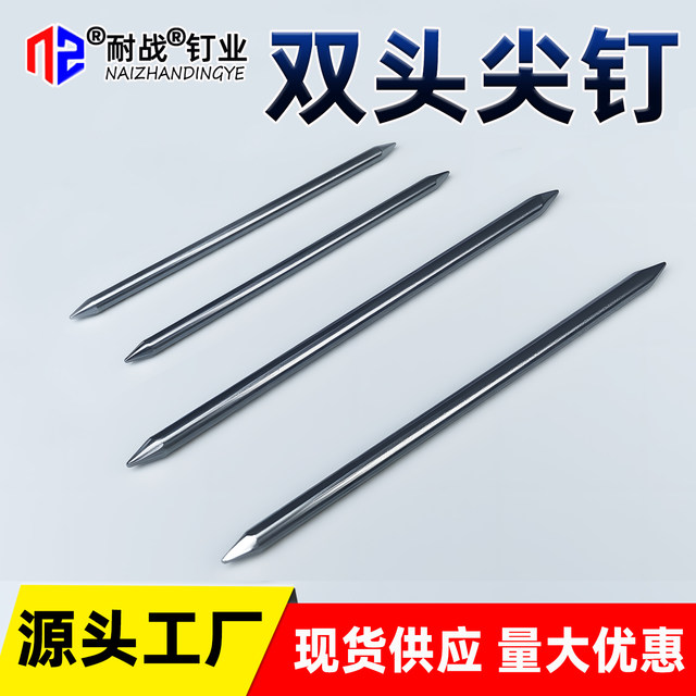 Standard two-end pointed iron nail double-headed nail wood splicing nail 1 inch 2 inch 3 inch 4 inch long woodworking iron nail headless nail