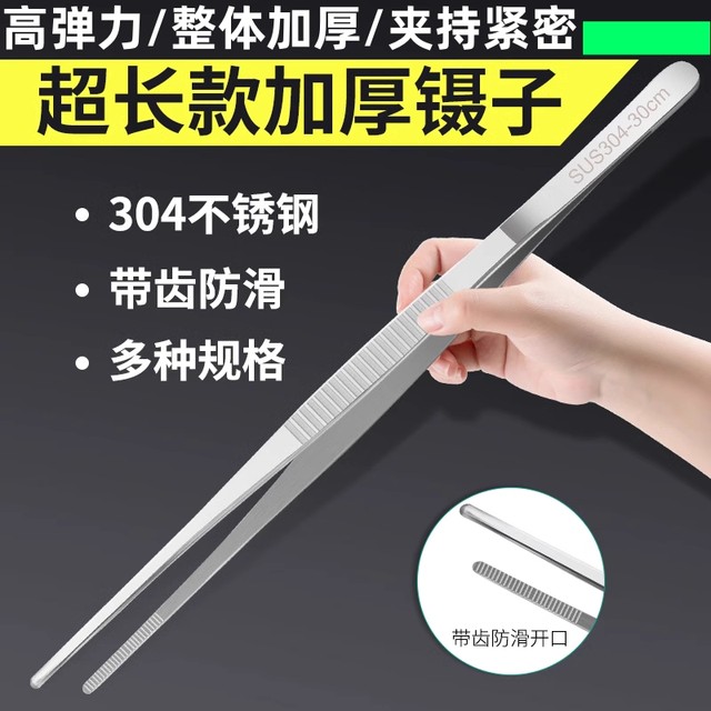 Tweezers, stainless steel gardening, long clips, large tweezers, take up and extend the fish tank, feed fish, grow flowers, and succulent special sewer