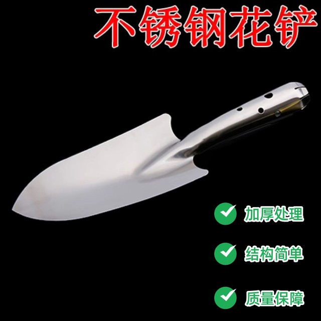 Stainless steel shovel digging earth shovel flower planting tools for home gardening shovel digging sand and sea-driving artifact cauliflower shovel