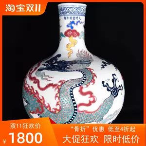 明清天球瓶- Top 100件明清天球瓶- 2023年11月更新- Taobao