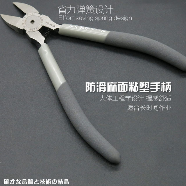 Fukuoka, Japan, 5-inch diagonal pliers, wire cutters, 6-inch saliva pliers, model scissors, industrial-grade electrician scissors