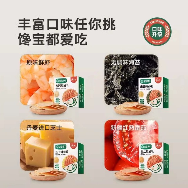 Baby is craving for fresh shrimp slices, fresh seaweed, high calcium salmon, high calcium shrimp cracker snacks 30g individually packaged