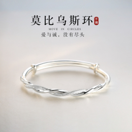 Sicilian S999 foot silver Mobius bracelet Valentine's Day gift bracelet luxury couple small seven-night senior