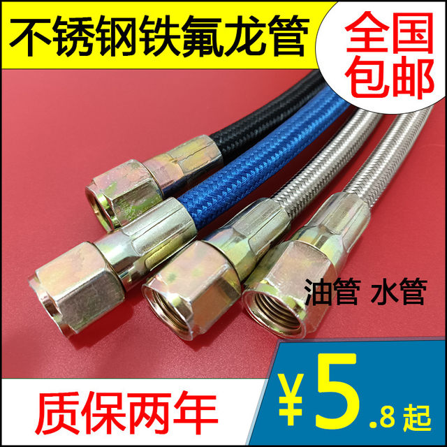 Injection molding machine mold temperature machine pipe Teflon pipe mold high temperature oil pipe water pipe stainless steel bell mouth cotton thread anti-scalding pipe