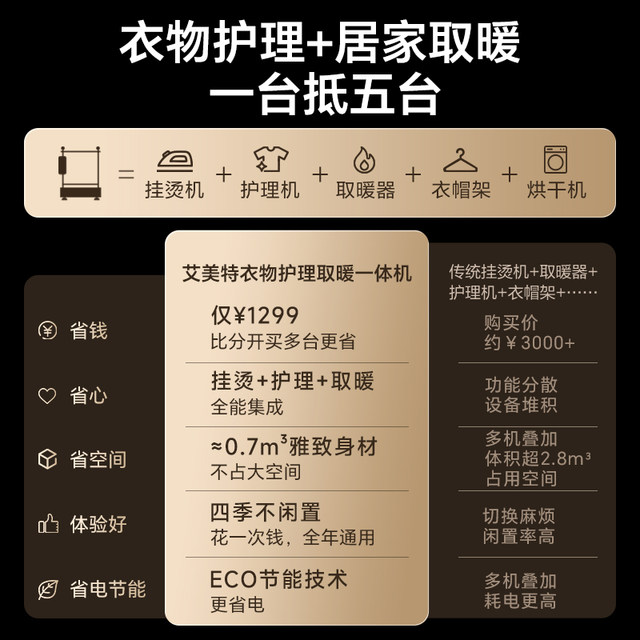 Emmett hanging ironing clothes dryer baseboard heater clothing care all-in-one machine mother and baby household heating MT02