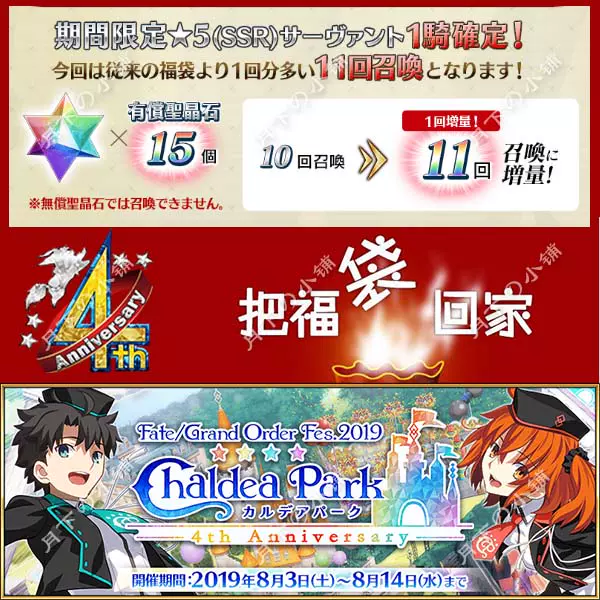 福袋月下のfgo 15有偿日16 白卡氪金