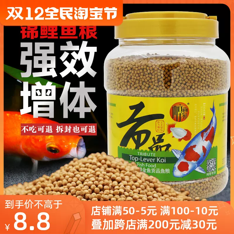 魚食小顆粒通用草金魚魚飼料高蛋白上浮魚糧小型魚錦鯉魚料不渾水 Taobao