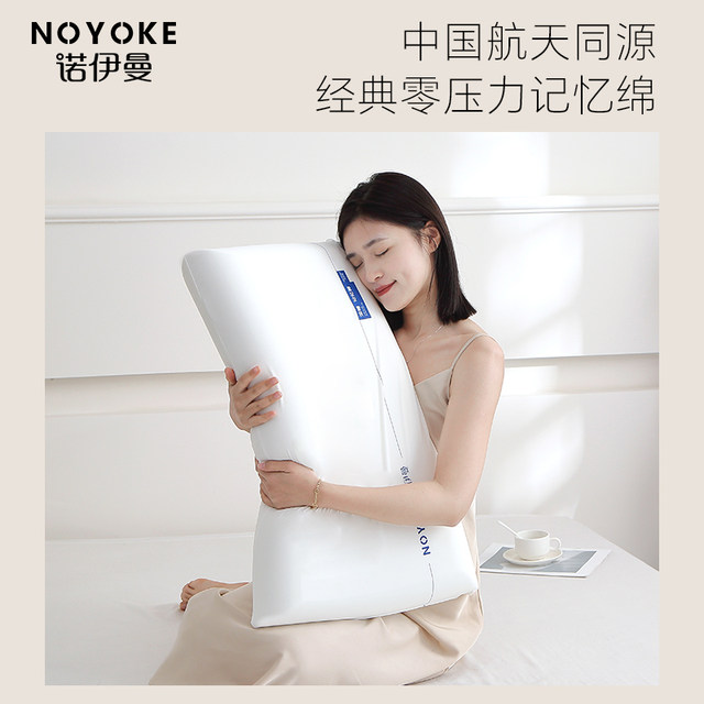 
Neumann Memory Foam Pillow Hotel's same special zero-pressure protection cervical spine to help sleep adults sleep deeply, men and women's pillow core