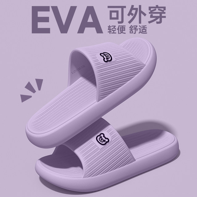 Special anti-slip slippers for pregnant women for women's home interior 2025 new summer bathing household eva mute sanding