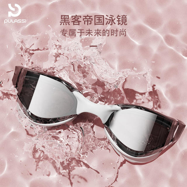pulassi swimming goggles HD anti-fog waterproof ladies swimming equipment swimming cap swimming goggles suit swimming glasses