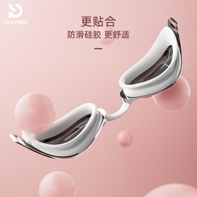 pulassi swimming goggles HD anti-fog waterproof ladies swimming equipment swimming cap swimming goggles suit swimming glasses