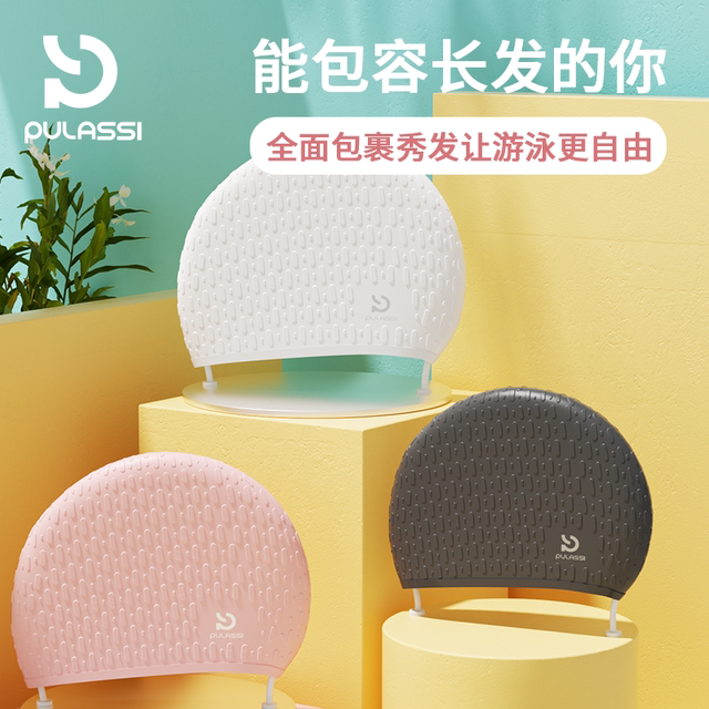 pulassi swimming cap for women adult waterproof, no head slimming, long hair, plus head circumference, can be used for water drop silicone swimming cap
