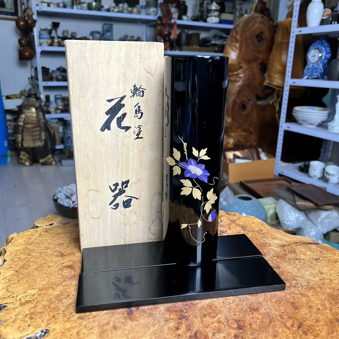気質アップ 花器! 輪島塗 - 漆芸