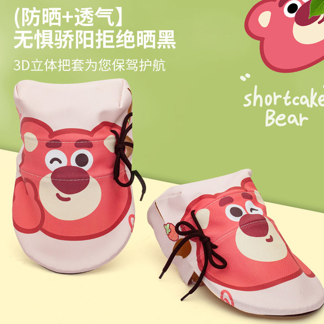 Electric car sun protection gloves for summer riding sunshade waterproof UV battery handlebar cover motorcycle handguard cover