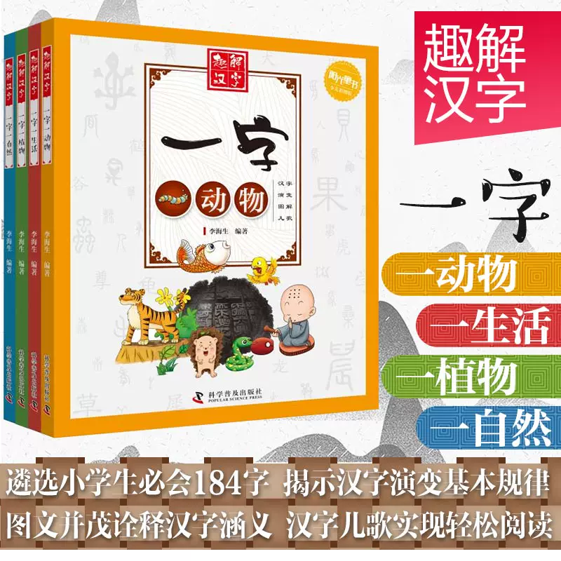 解释汉字 新人首单立减十元 21年11月 淘宝海外