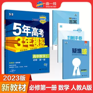 高中试卷理科高一 新人首单立减十元 22年6月 淘宝海外