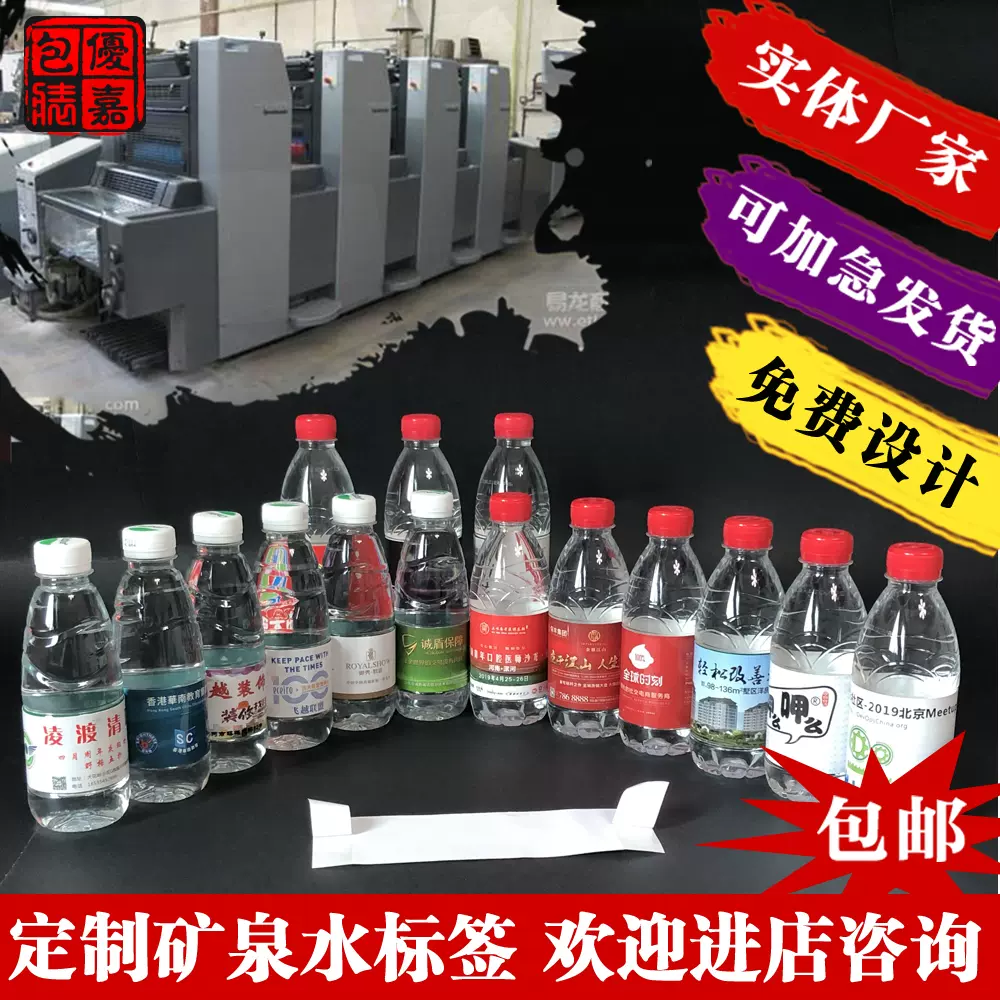 瓶身印刷 新人首单立减十元 2021年12月 淘宝海外