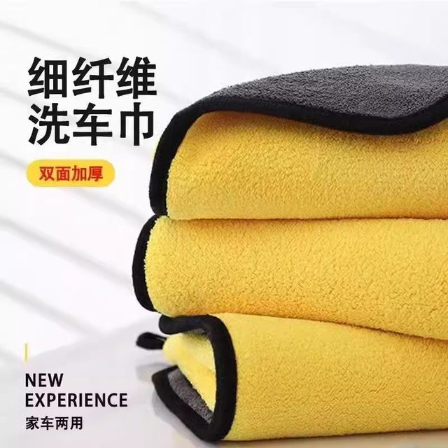 
Car cleaning cloth double-sided non-wool-free style car cleaning towel thickened model car washing towel car interior towel
