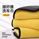 
Car cleaning cloth double-sided non-wool-free style car cleaning towel thickened model car washing towel car interior towel