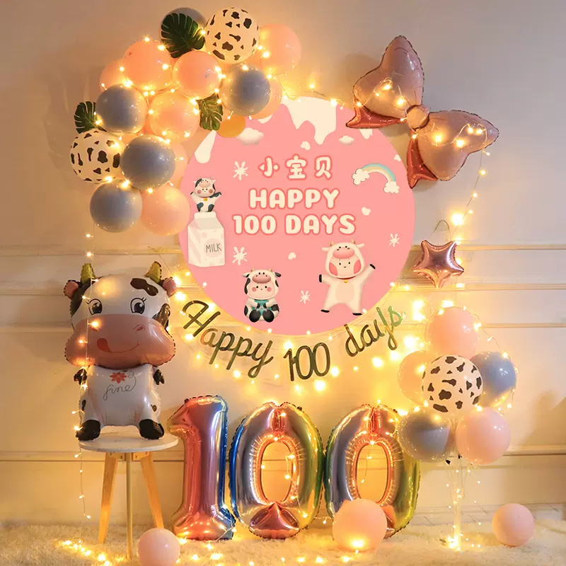 寶寶100天紀念日佈置氣球嬰兒百天宴滿月酒30天背景