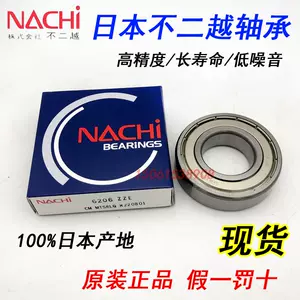 nachi不二越轴承- Top 100件nachi不二越轴承- 2023年10月更新- Taobao