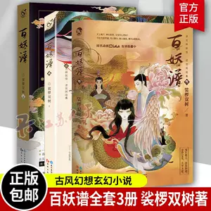 物语系列小说全套-新人首单立减十元-2022年8月|淘宝海外