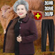 Grandma's autumn and winter warm velvet thickened coat 60-year-old mother-in-law mother's top 70 middle-aged and elderly women's suit 80