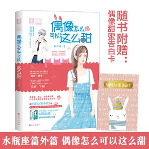 水瓶座星座书 新人首单立减十元 22年7月 淘宝海外