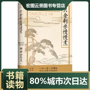 山頭火 新人首單立減十元 22年7月 淘寶海外