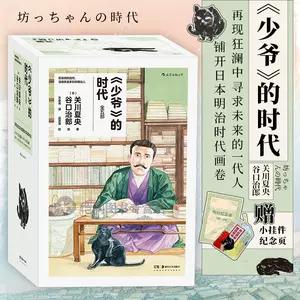 夏目漱石少爷 新人首单立减十元 22年10月 淘宝海外