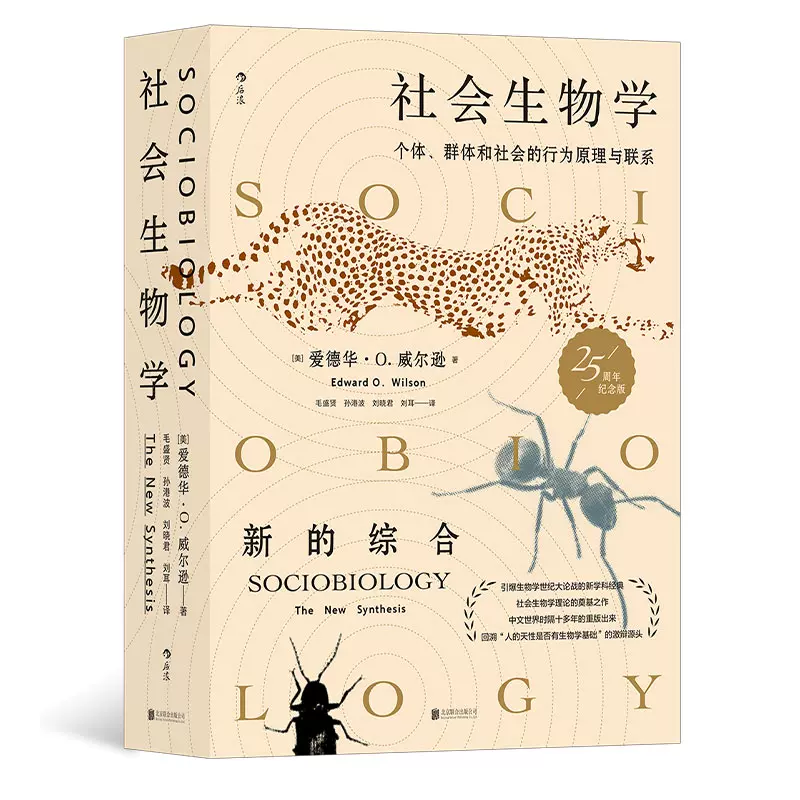 脊椎动物学 新人首单立减十元 21年11月 淘宝海外