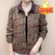 
Middle-aged mother's clothing autumn lapel plus velvet jacket 2025 new women's casual floral long-sleeved tops