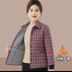Middle-aged and elderly new style cotton-padded clothes, fashionable plaid plus velvet cotton-padded jackets, female mothers’ fashionable autumn and winter thickened warm cotton-padded clothes
