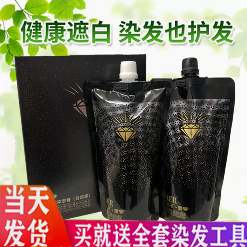 艾贝尔黑钻尊贵黑发霜男女士自然黑色植物染发膏清水