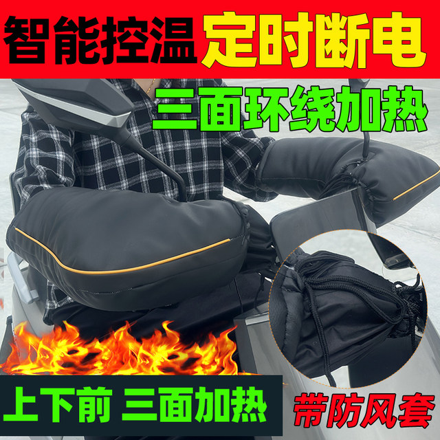 Winter charging and heating handlebar electric battery car electric heating handlebar cover electric heating windproof gloves 12v48v60v72v