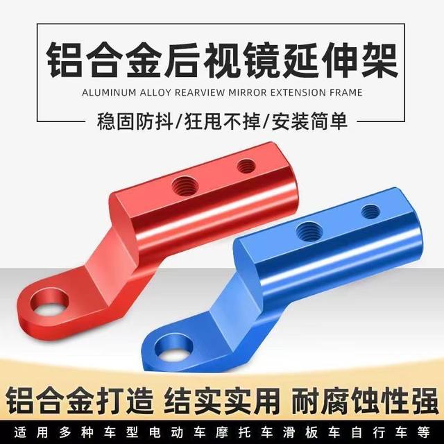 Expanded bracket motorcycle modification accessories decoration electric scooter reflective rearview mirror seat spotlight multi-function pole