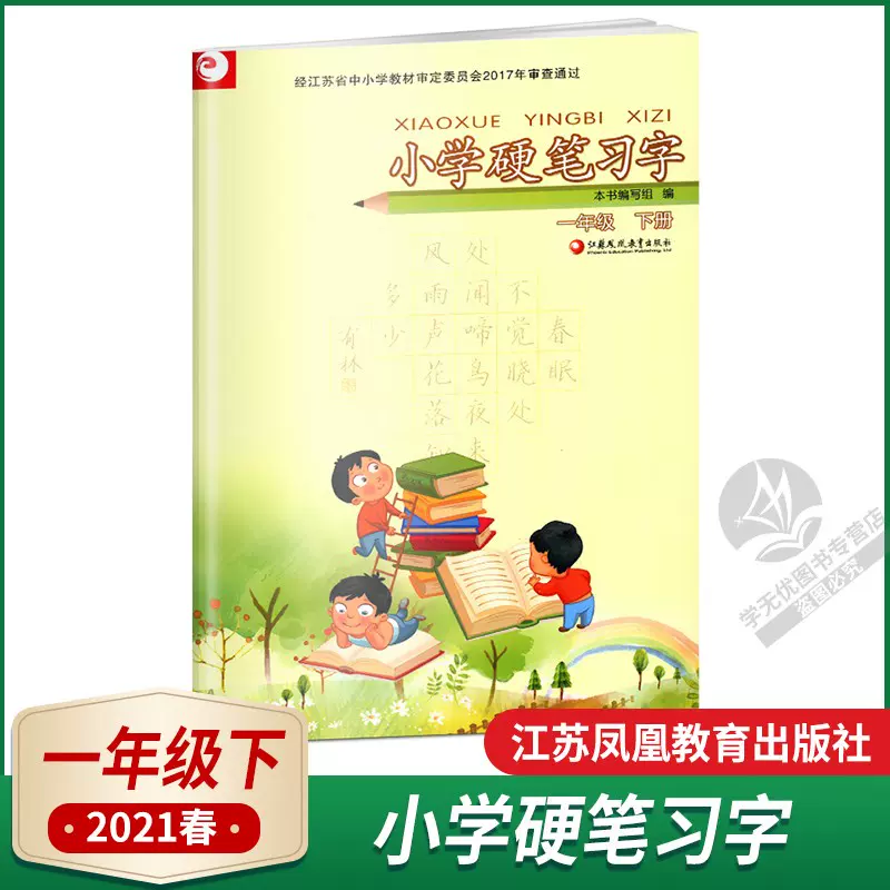 春习字本 新人首单立减十元 21年11月 淘宝海外