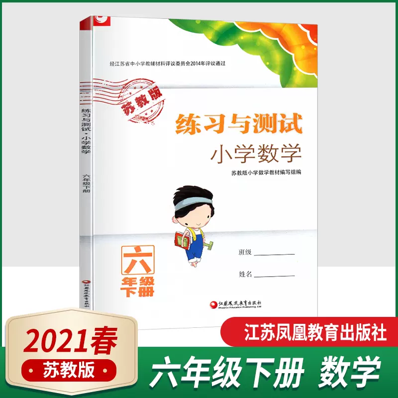 六年级数学练习题附答案 新人首单立减十元 21年11月 淘宝海外