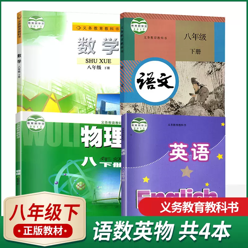 中学英语课本 新人首单立减十元 21年11月 淘宝海外