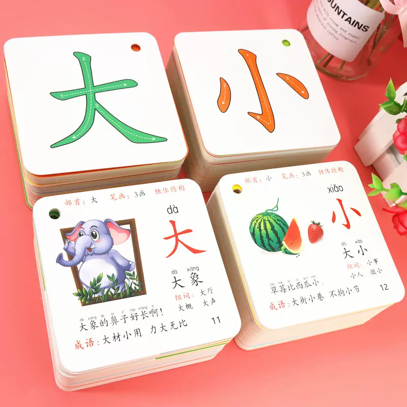 宝宝识字卡片婴儿启蒙早教认知识物卡0 3岁学习数字看
