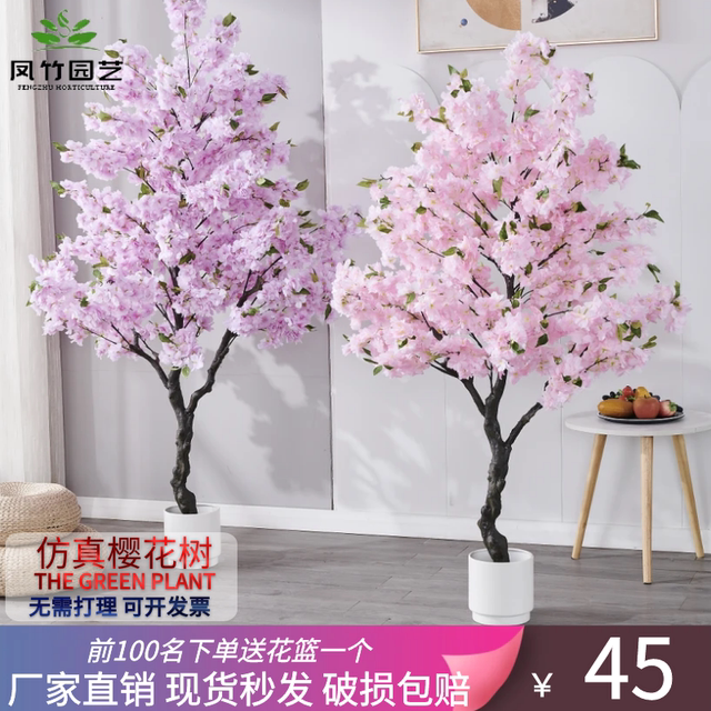 Simulated cherry blossom trees landscaping fake flowers on the floor Indoor large home decoration living room ornaments Internet celebrity plants potted plants
