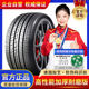 175 185 195 205 215 225 car tires 50 55 60 65/70R14R15R16R17 inches