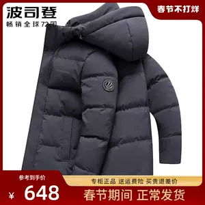 bosideng thickened down jacket Latest Top Selling Recommendations