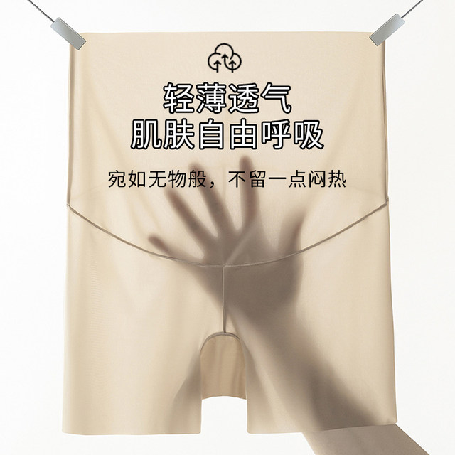 Maternity underwear safety pants two-in-one anti-exposure summer seamless thin ice silk shark pants three-point bottoming shorts