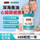 Australian Swisse deep-sea fish oil soft capsule omega3 non-cod liver oil for middle-aged and elderly people
