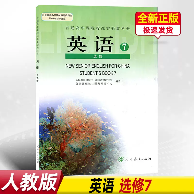 高三英语课本 新人首单立减十元 21年11月 淘宝海外