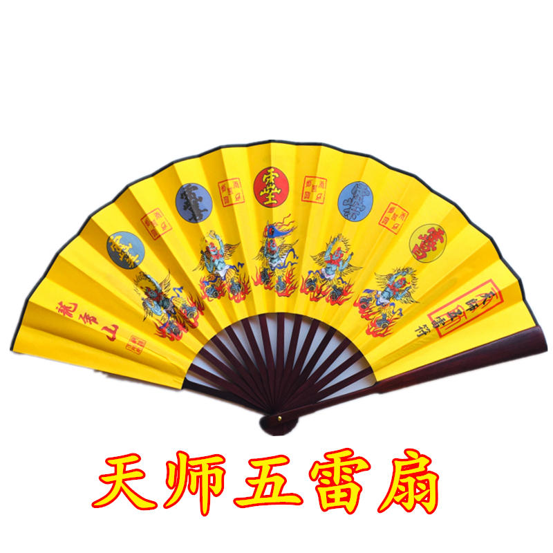 道家用品法器道士法扇绢丝布折扇三清扇子新款夏季天师五雷扇黄色