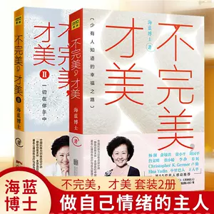 治愈心灵的书 新人首单立减十元 22年2月 淘宝海外