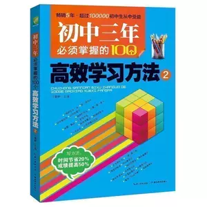 中学生好书籍2 新人首单立减十元 22年8月 淘宝海外