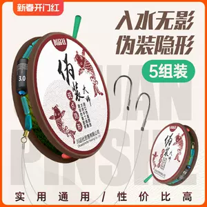 fishing line set with hook Latest Top Selling Recommendations, Taobao  Singapore, 钓鱼线组带钩最新好评热卖推荐- 2024年2月